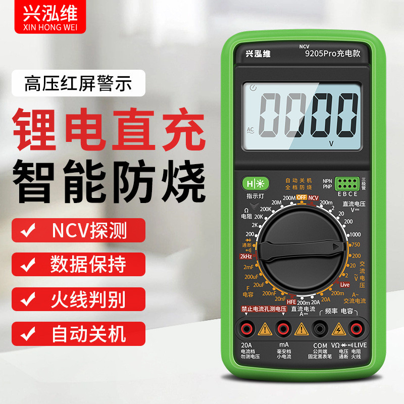 มัลติมิเตอร์แบบชาร์จไฟได้ TypeC ชาร์จ USB มัลติมิเตอร์สมาร์ท Anti-Burn 9205Pro+9205P-S HCFL