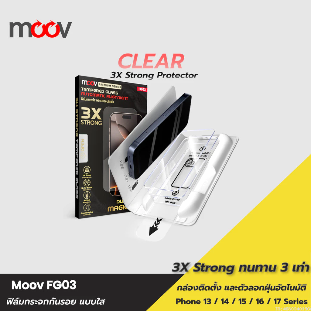 [ส่งด่วน] Moov FG03 ฟิล์มกระจก สำหรับ ไอโฟน 17 Pro Max 17 Air 17e 16 Pro 16e 15 Plus 14 13 ฟิล์มใส ไร้ขอบ