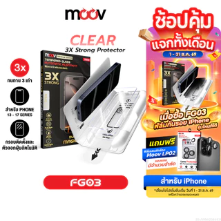 [ส่งไว] Moov FG03 ฟิล์มกระจก สำหรับ ไอโฟน 17 Pro Max 17 Air 17e 16 Pro 16e 15 Plus 14 13 ฟิล์มใส ไร้ขอบ