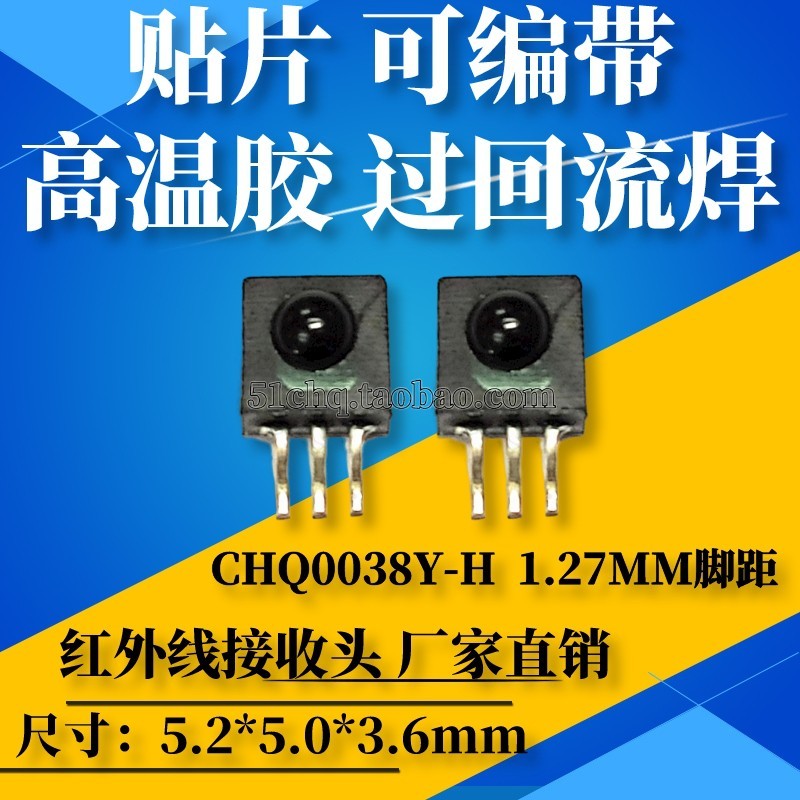 ขนาดเล็กพิเศษไหลย้อนกลับเชื่อมแพทช์ตัวรับสัญญาณอินฟราเรด CHQ0038Y-H Dot Type 1.27 มม.Pitch รีโมทคอนโ
