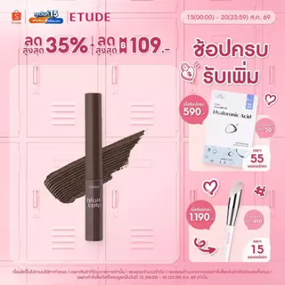 ETUDE (NEW) Drawing Eyes Coloring Browcara (6 g) อีทูดี้ มาสคาร่าคิ้ว