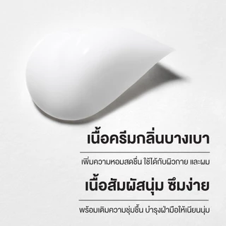 Innisfree My perfumed hand cream (30ml) อินนิสฟรี มาย เพอร์ฟูม แฮนด์ครีม 30มล. ครีมบำรุงมือ