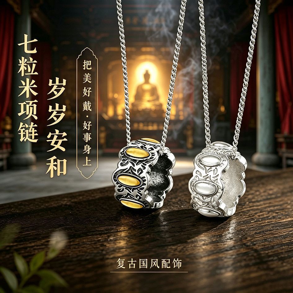普山保色财进粒米项链男女款饰品装七口拼图女友Putuo Mountain สร้อยคอข้าวเจ็ดเมล็ดสําหรับผู้ชายMRF