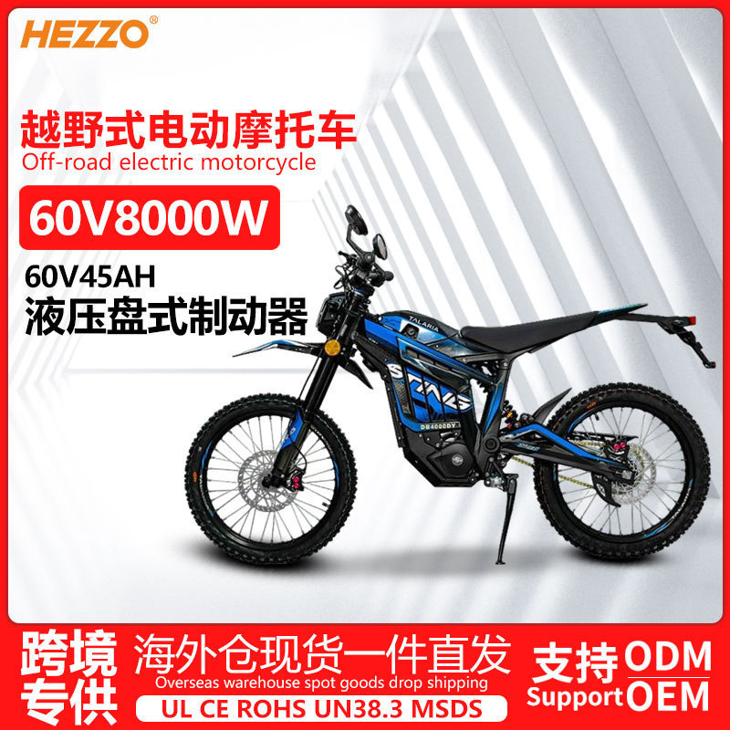 นักสืบ 8,000W High-Power Off-Road รถจักรยานยนต์ไฟฟ้ากลางมอเตอร์ 60V ไฮดรอลิกน้ําหนักเบา Mountain Bug