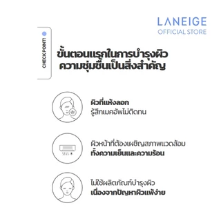LANEIGE Cream Skin Cerapeptide Refiner 170ML ครีมบำรุงผิวในรูปแบบน้ำ