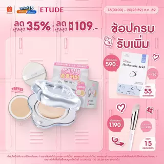 [NEW] ETUDE Water Drop Filter Cushion + Refill คุชชั่นหยดน้ำ ผสมสกินแคร์ 85%