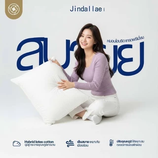 Orientas หมอนไฮบริดยางพารา รุ่น Jindallae หมอนไมโครไฟเบอร์ผสมยางพารา ใบใหญ่ ทรงสูง แก้ปวดคอ บ่า ไหล่