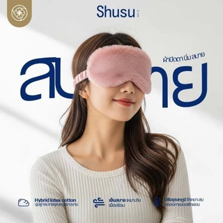 Orientas ผ้าปิดตา รุ่น Shusu ขนนุ่ม ใส่สบาย ช่วยในการนอนหลับ มาพร้อมผ้าซาตินด้านใน
