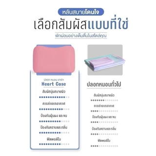 SiamLatex Heart Cover Case ปลอกหมอนยางพารา รุ่น Colorful สำหรับ หมอนยางพารา รุ่น Heart
