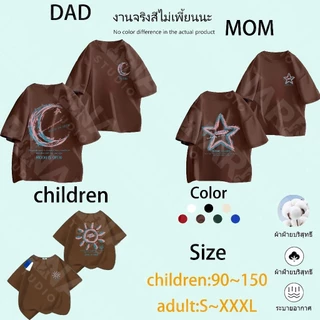 🔥พร้อมส่ง&COD🔥RINA STUDIO 🎉เสื้อยืดคู่ครอบครัว พิมพ์หน้าหลัง ลายดวงดาว มีไซส์เด็กและผู้ใหญ่