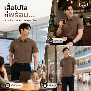 GRAND SPORT เสื้อคอปกสีล้วน รหัส : 012300