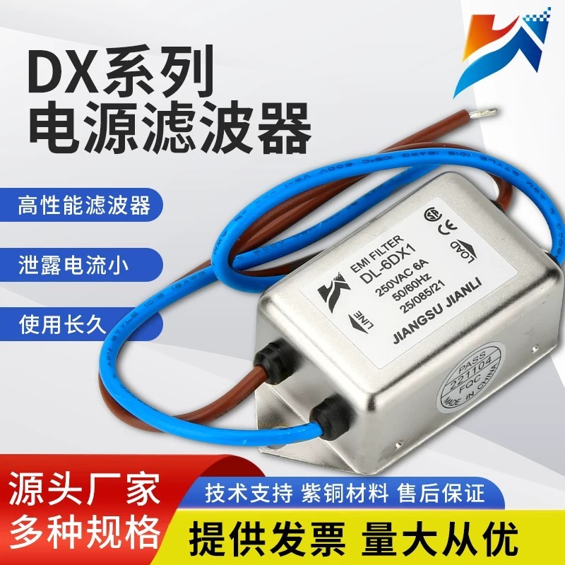 ตัวกรองไฟ emi ที่แข็งแกร่ง 220v ป้องกันการรบกวน 1A-30A AC เฟสเดียวพร้อมตะกั่ว 1DX10