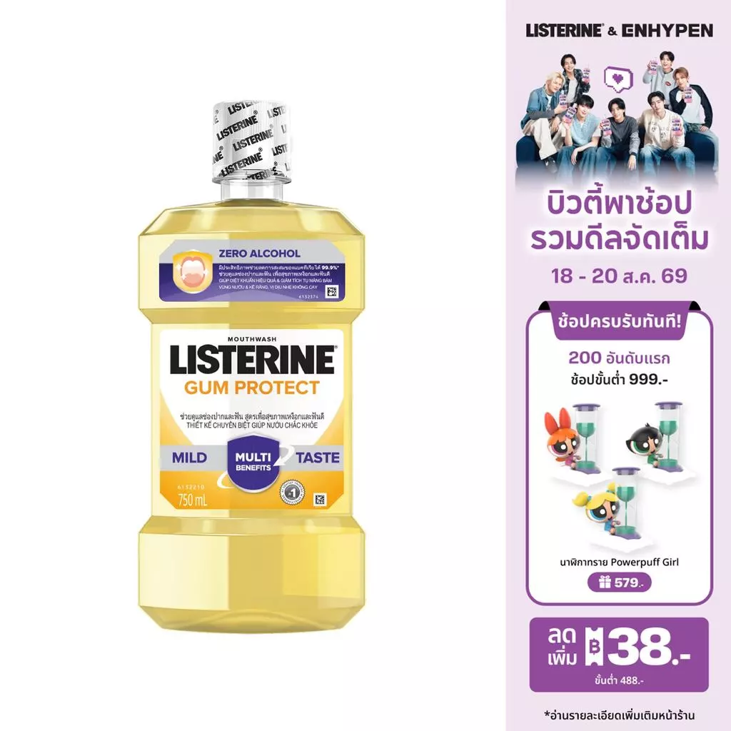 ลิสเตอรีน น้ำยาบ้วนปาก กัมแคร์ 750มล. Listerine mouthwash Gum Protect 750ml.