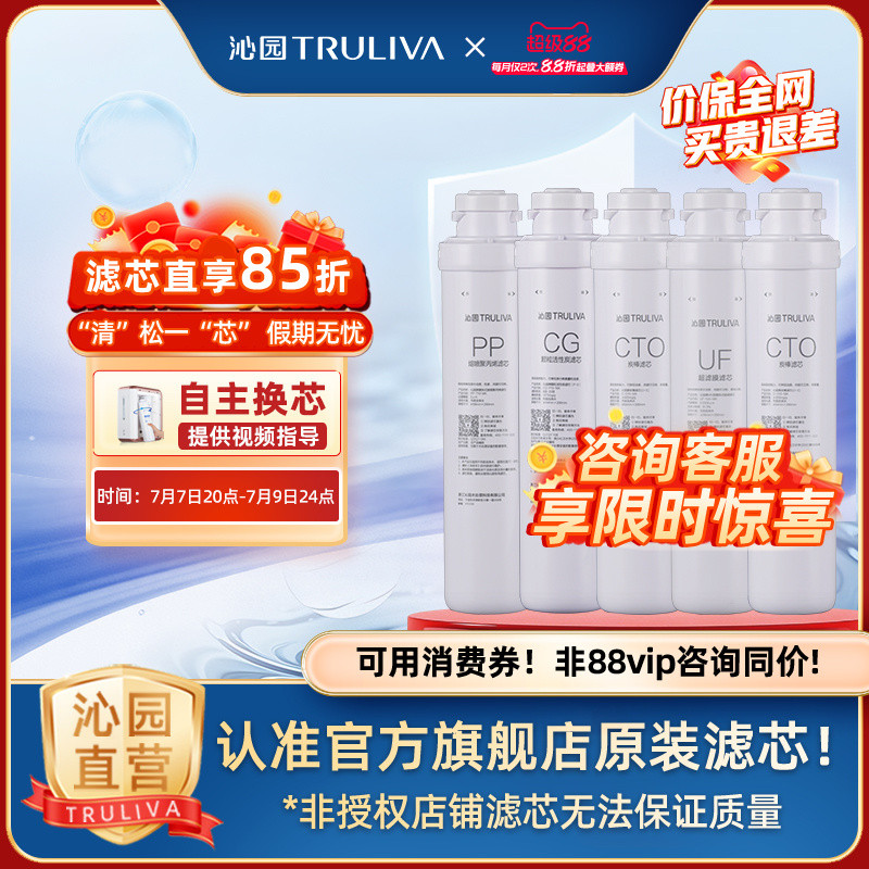 ไส้กรองเครื่องกรองน้ำ Qinyuan รุ่น QR-RU-05A/D/E RO-05A/C/D/E R5-01A/D/E/H