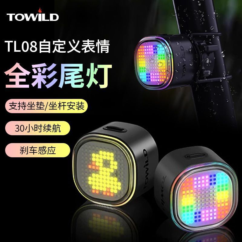 TOWILD TOWILD TL08 สมาร์ทจักรยาน Night Riding ไฟท้ายที่กําหนดเองรูปแบบการแสดงออกเซ็นเซอร์เบรกไฮไลท์ 
