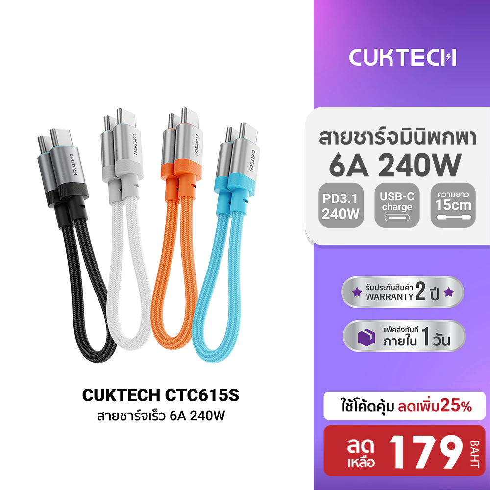 CUKTECH CTC615S 6A 240W สายชาร์จเร็ว USB-C ยาว 15 ซม. รองรับการชาร์จ PD3.1 สำหรับ iPhone 17 -2Y