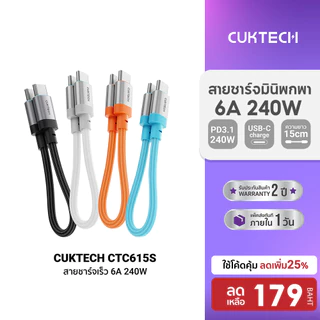 CUKTECH CTC615S 6A 240W สายชาร์จเร็ว USB-C ยาว 15 ซม. รองรับการชาร์จ PD3.1 สำหรับ iPhone 17 -2Y