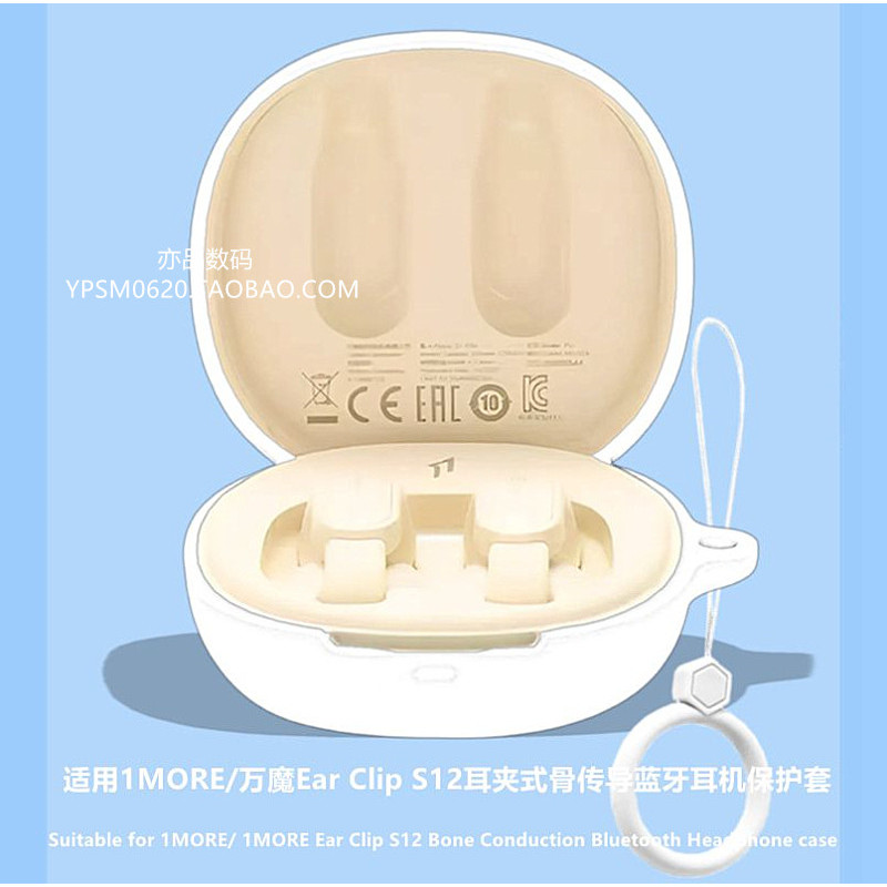Wanmo คลิป S12 เคสป้องกันเหมาะสําหรับ 1MORE/Wano คลิปหู S12 คลิปหู-On Bone Conduction หูฟังบลูทูธป้อ