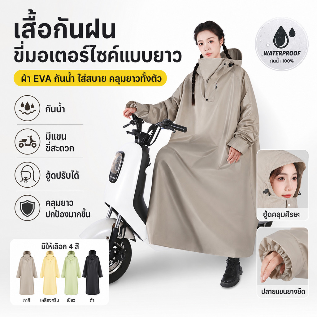 LEEGO เสื้อกันฝนมอเตอร์ไซค์แบบยาว EVA กันน้ำ คลุมทั้งตัว มีแขน มีฮู้ด สวมใส่ง่าย สำหรับผู้ใหญ่ ชายหญิง