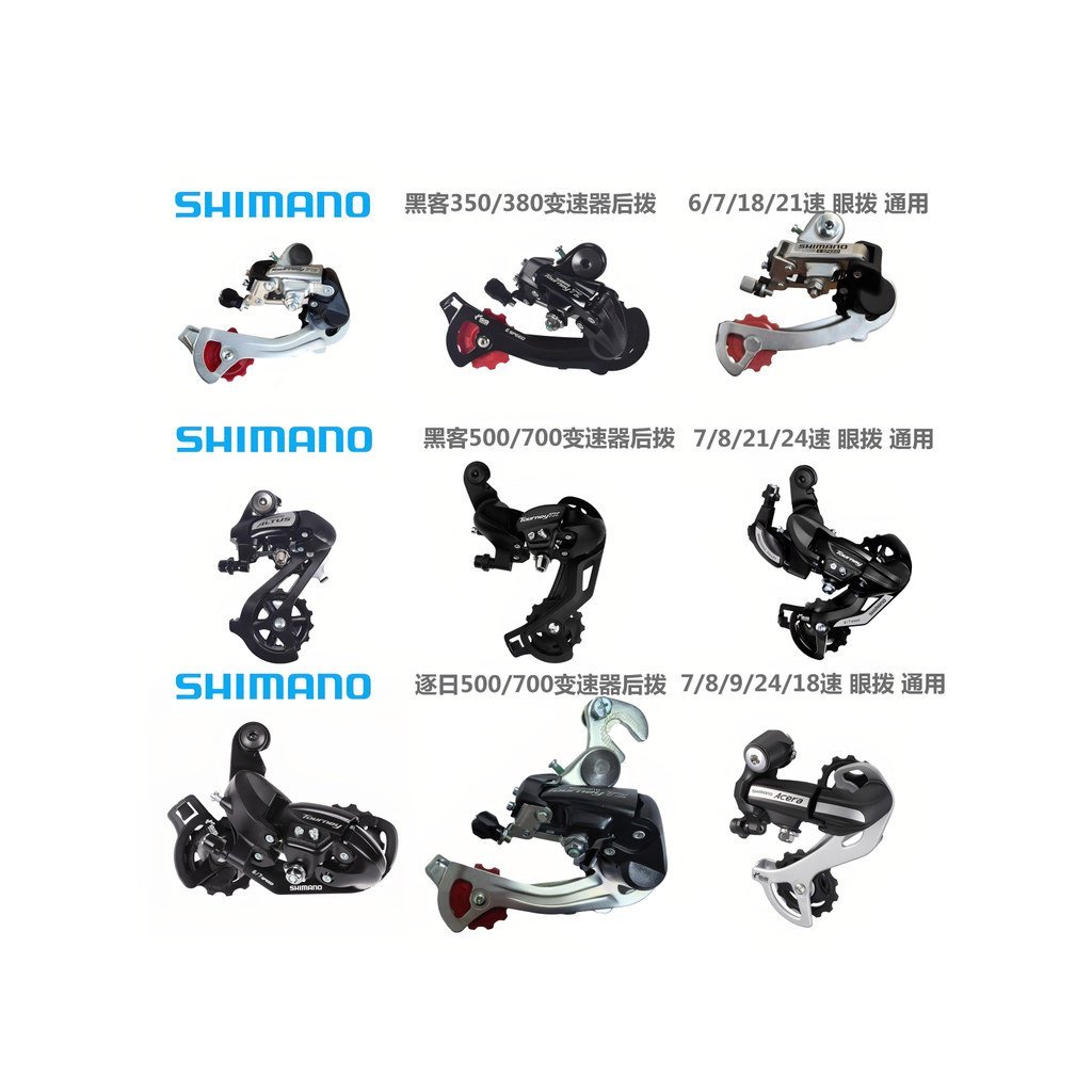 XDS Derailleur ด้านหลัง Dial Hacker 350/380/700 Universal 6/7/8/9/21/24/18 ความเร็วอุปกรณ์จักรยาน