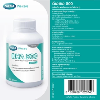 [EXP11/2026] MEGA We care เมก้าวีแคร์ DHA 500 (30's) ดีเอชเอ 500 30 เม็ด (DH530M)