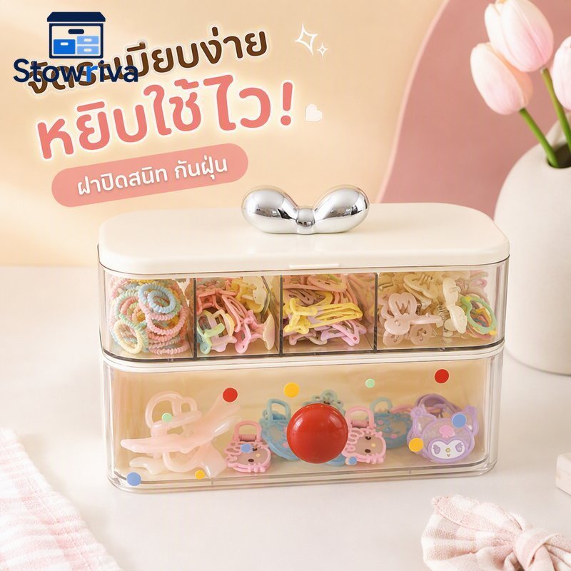 อุปกรณ์ผมออแกไนเซอร์กล่องเด็กช่องจัดเก็บกรณีฝากันฝุ่นสก์ท็อปเรียบร้อยทนทาน