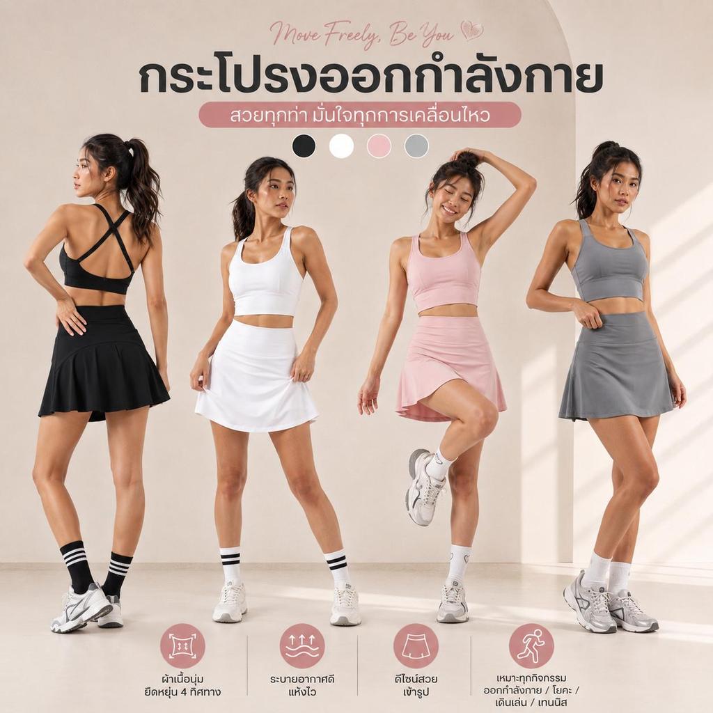 กระโปรงออกกำลังกายผู้หญิง UPF 50+ มีกางเกงซับใน  กระโปรงกีฬา เอวสูง เทนนิส แบดมินตัน S-XL