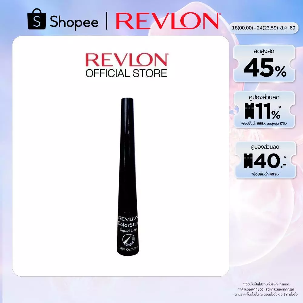 Revlon ColorStay Liquid Eyeliner เรฟรอน คัลเลอร์สเต ลิควิด อายไลเนอร์ (อายไลเนอร์หัวพู่กัน สีดำสนิท เครื่องสำอาง)