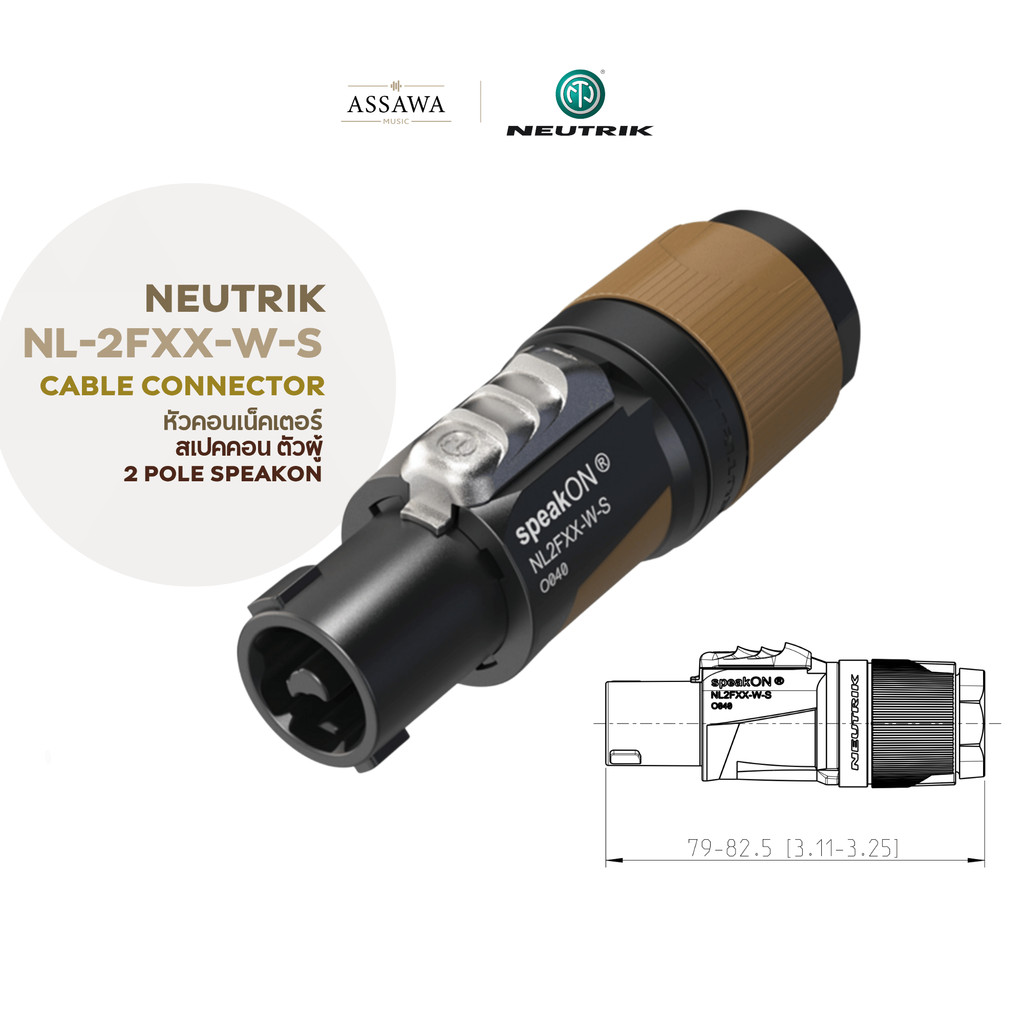 Neutrik Cable Connector นิวทริค รุ่น NL-2FXX-W-S หัวคอนเนคเตอร์ Speakon ตัวผู้ หัวสเปคคอน Assawamusi