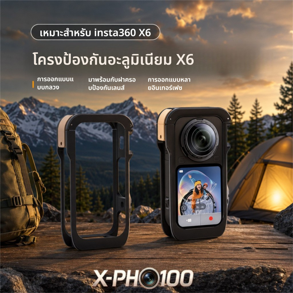 กรอบปกป้องโลหะกรงอลูมิเนียม สำหรับ Insta360 X6 กรอบกันกระแทก อุปกรณ์เสริมกล้องแอคชั่น