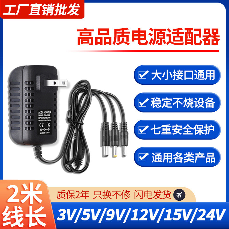 3V5V9V12V1A6V1A7.5V1A12V15V1A2A3A อะแดปเตอร์ชาร์จไฟ 2m สาย DC Universal