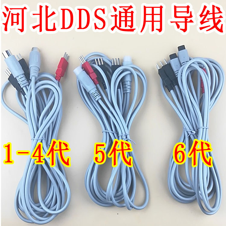 Universal Hebei DDS Bioelectrode Positive Negative Wire กายภาพบําบัดสายไฟฟ้า dds นวด Electrode Board