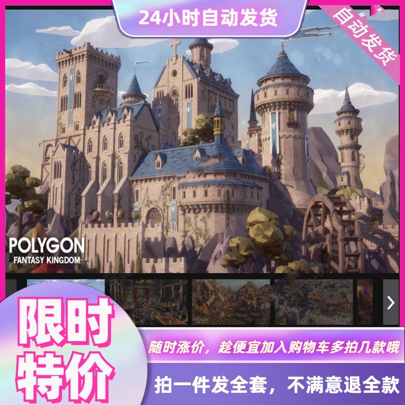 UE4UE5 ปราสาทการ์ตูน ฉากแฟนตาซี Kingdom POLYGON-Fantasy Kingdom