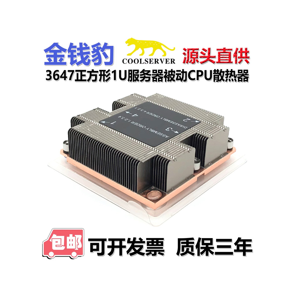S71 อุตสาหกรรมควบคุมเครื่อง 1U Server LGA3647 อินเทอร์เฟซ Square CPU หม้อน้ํา Passive 2 พัดลมท่อความ