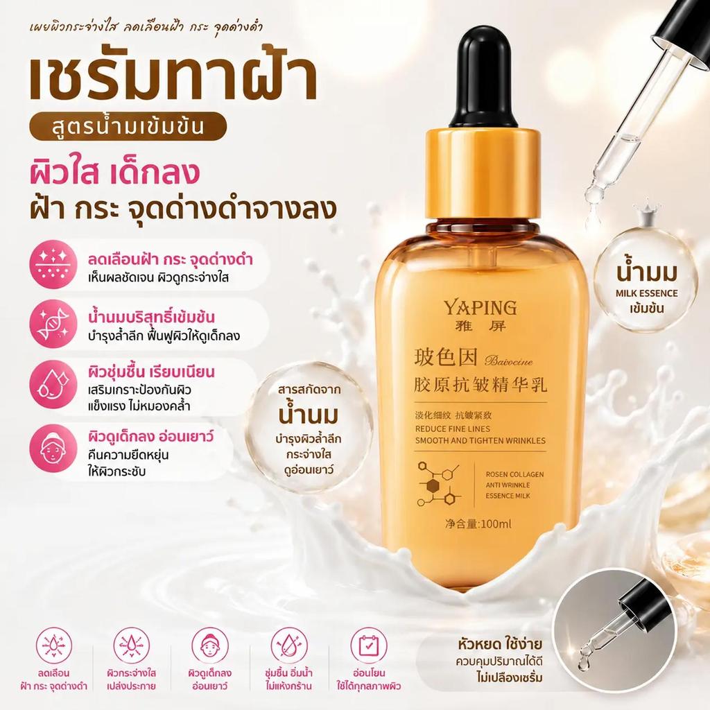 【ส่งฟรี】เซรั่มโลชั่นบำรุงผิวหน้า สูตรเติมความชุ่มชื้น ลดเลือนริ้วรอย ให้ผิวยกกระชับ อิ่มน้ำ 100g