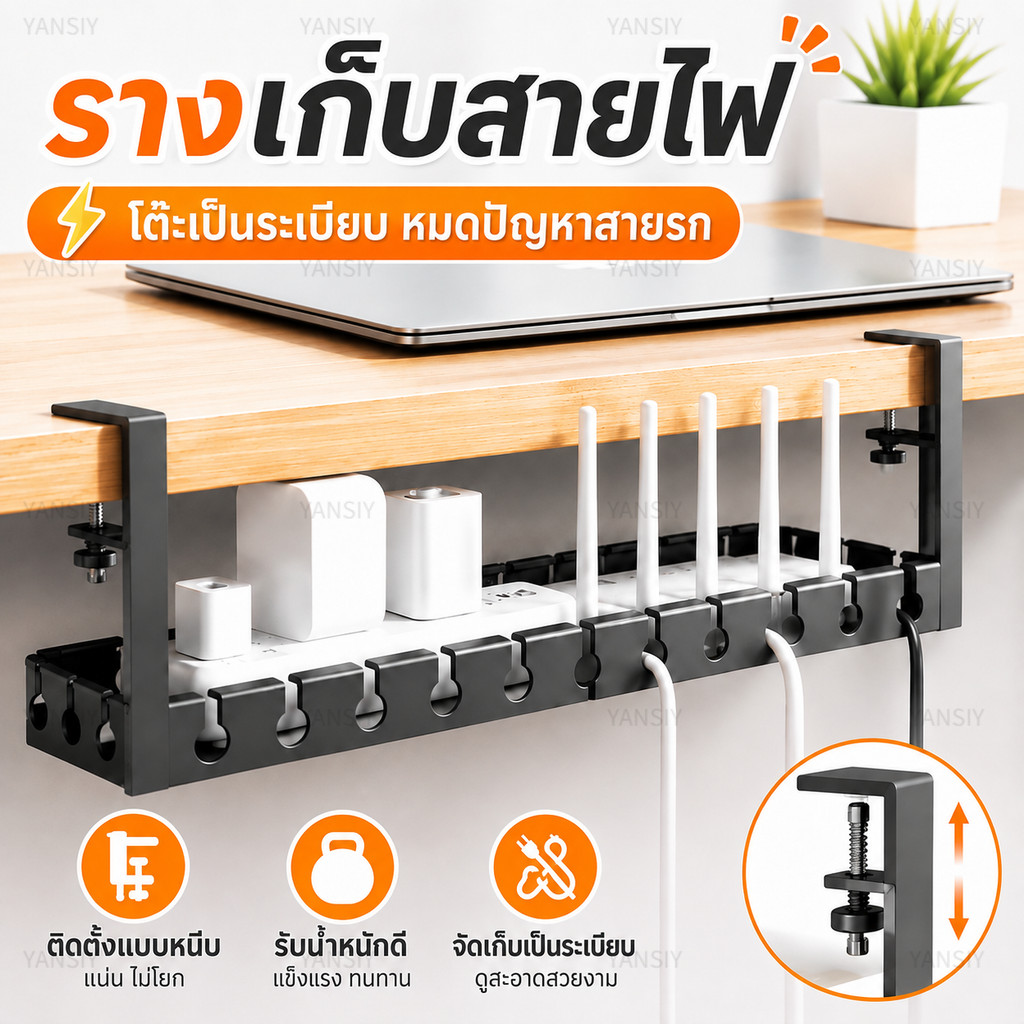 🔥ส่งไว🔥รางจัดเก็บสายไฟใต้โต๊ะ รางเก็บปลั๊กไฟ ซ่อนสายไฟ จัดโต๊ะทำงานให้เรียบร้อย แข็งแรง ติดตั้งง่าย สำหรับบ้านและออฟฟิศ