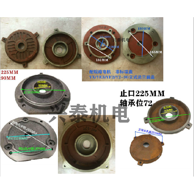 B5 ฝาครอบหน้าแปลนหยุดปาก 225/163/138 Ann Micro Motor YX/YE3/YE2/Y2-160 ฝาครอบท้ายด้านหลังด้านหน้า