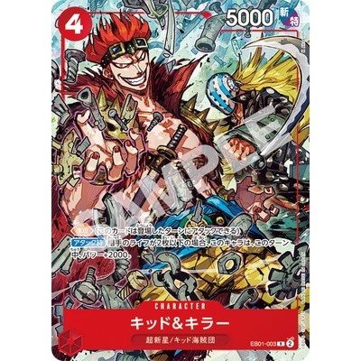 Kid＆Killer [V Jump October Super Issue ] EB01-003 R Promotion One Piece Card Game TCG [Genuine Japan