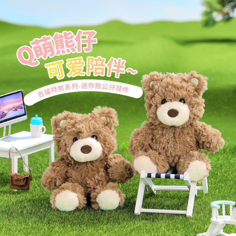 MINISO Giford Bear Series ตุ๊กตาหมีห้อยกระเป๋า ของตกแต่งน่ารัก