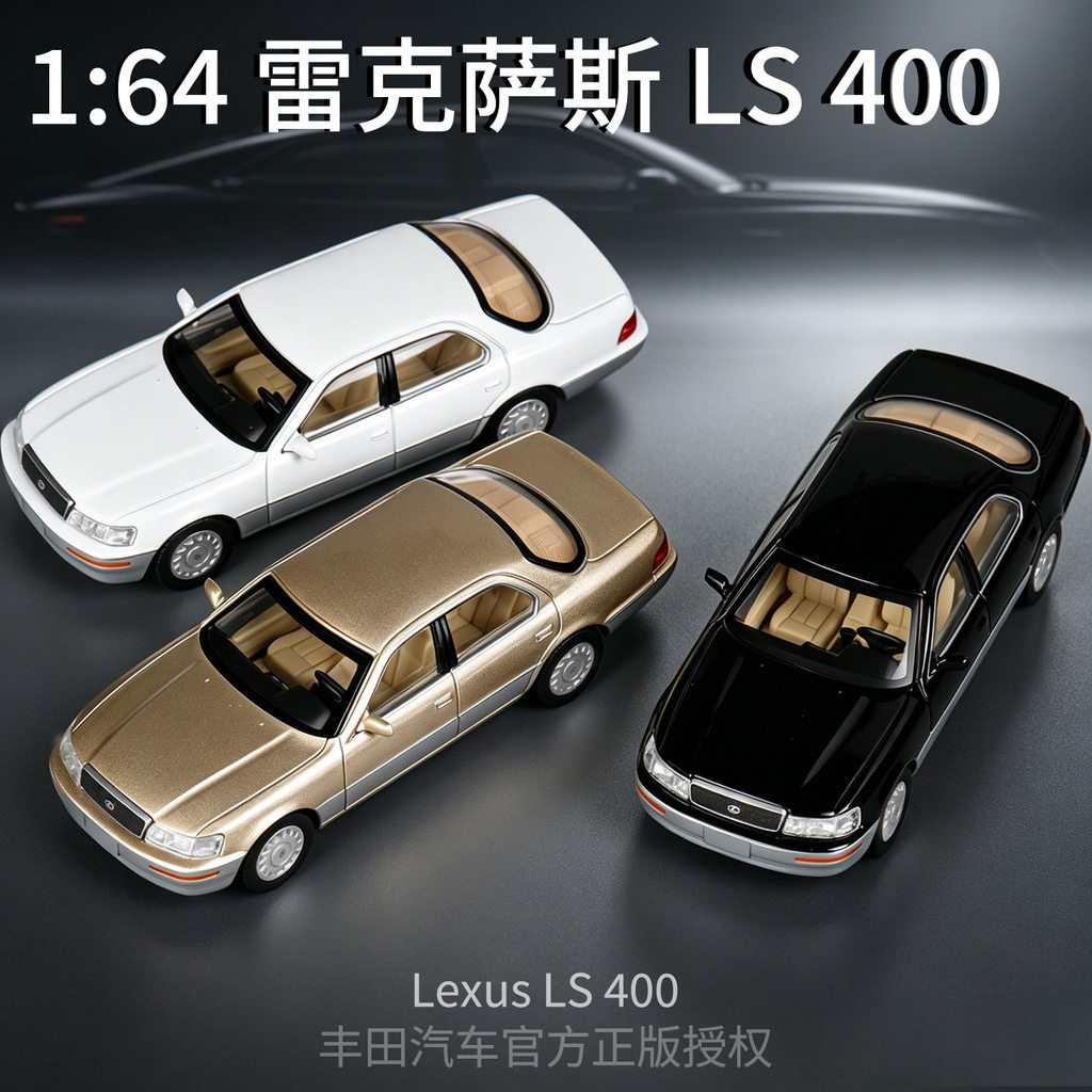 [คลังสินค้าพร้อม] 1: 64 Lexus LS400 โมเดลรถอัลลอย Lexus LS400