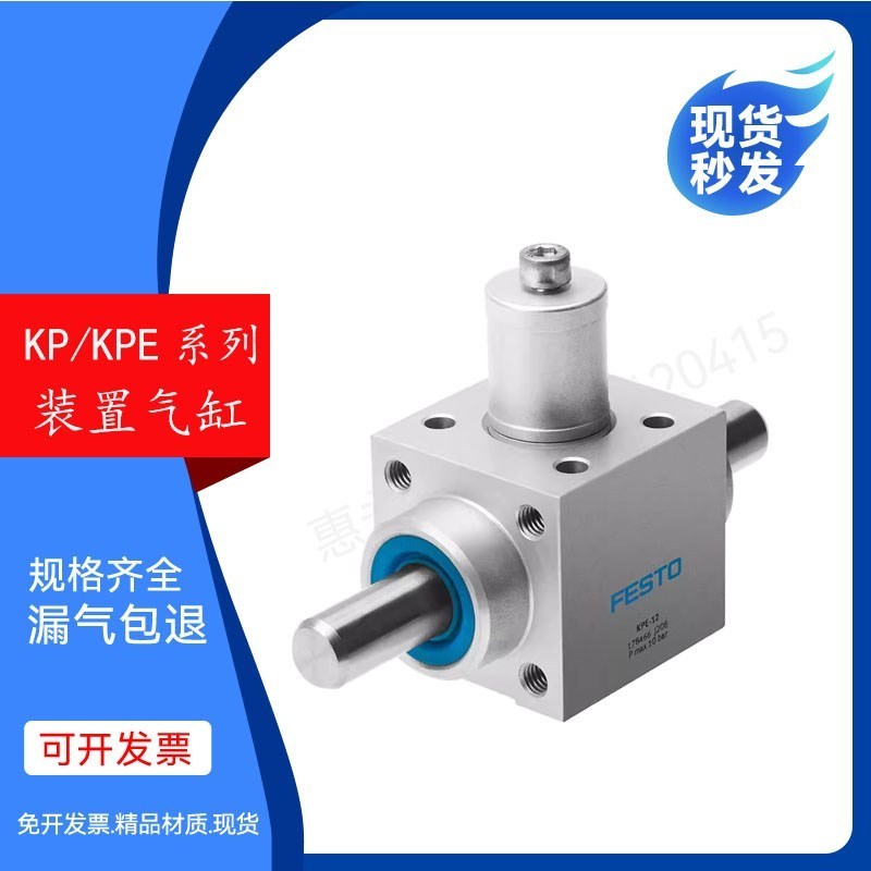 อุปกรณ์จับยึด Festo รุ่น KP-6-180 KP-8-10-350 KP-12-600 KP-16-1000 กระบอกสูบ