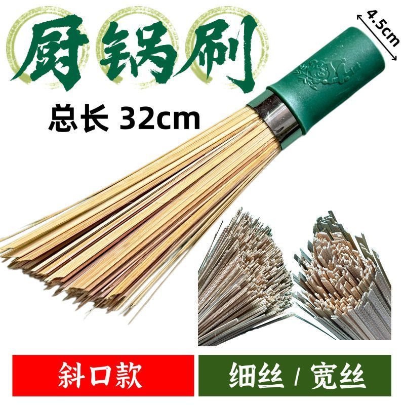 厨师专用竹锅刷不伤手不沾油刷锅竹子刷锅洗锅刷商用竹* 炊帚大锅刷Bamboo Pot Brush * Bamboo Brush, Old-Fashioned Household Natural Bam