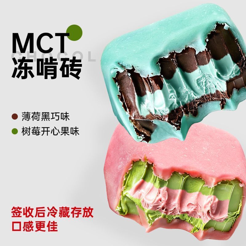 2026 สไตล์ใหม่ MCT ลาวาดิบ Mochi อิฐ Raspberry Pistachio รส Mint อิฐดิบ อิฐแช่แข็ง น้ําชายามบ่าย ของ