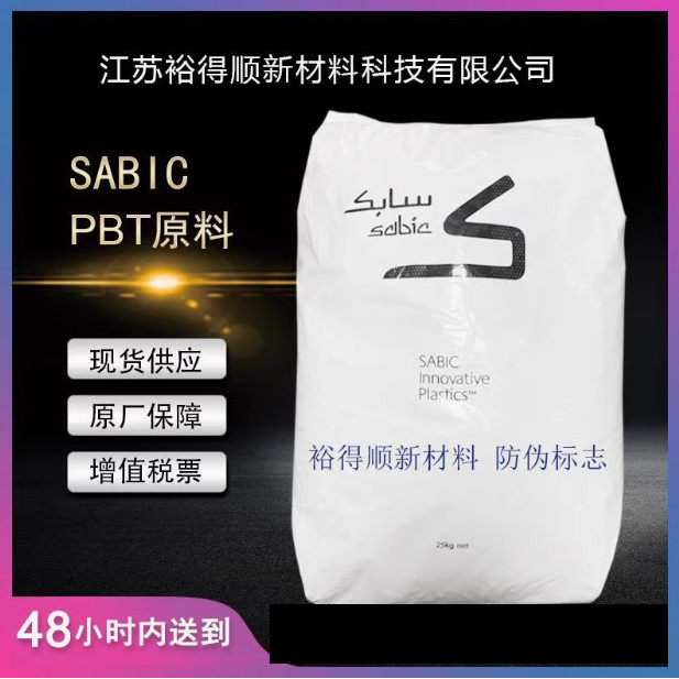 SABIC นวัตกรรมพื้นฐาน VALOX PBT 420SE0-1001 GF30PBT สารหน่วงไฟที่ได้รับการปรับปรุง V0PBT