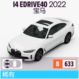 Horizon 5 BMW I4 EDRIVE40 รถหายาก