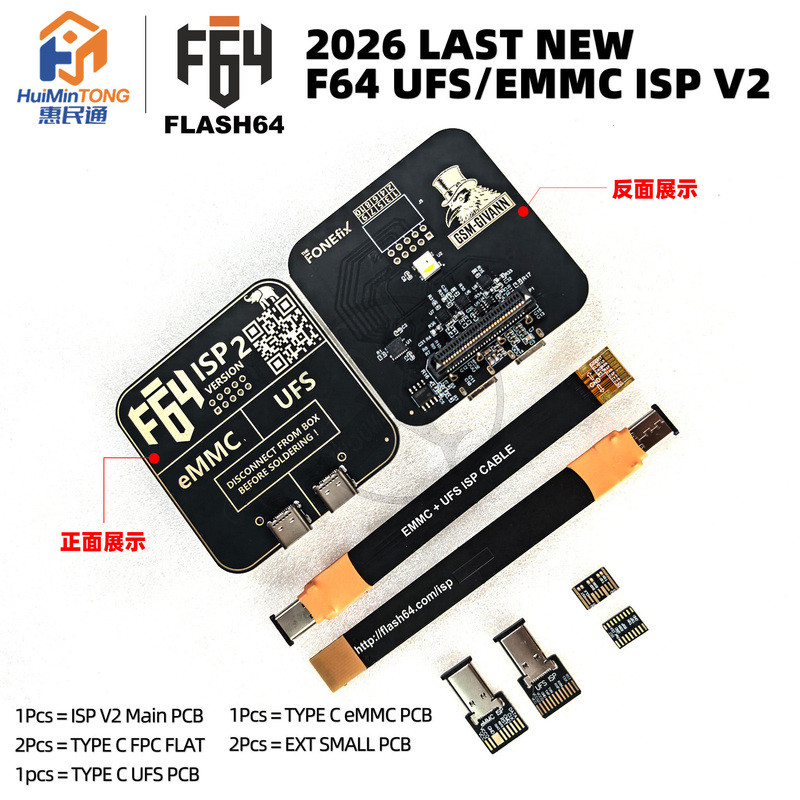 โปรแกรมเมอร์ F64 Flash 64 พร้อมอะแดปเตอร์ EMMC/UFS ISP V2 และสายเคเบิล FPC Flex