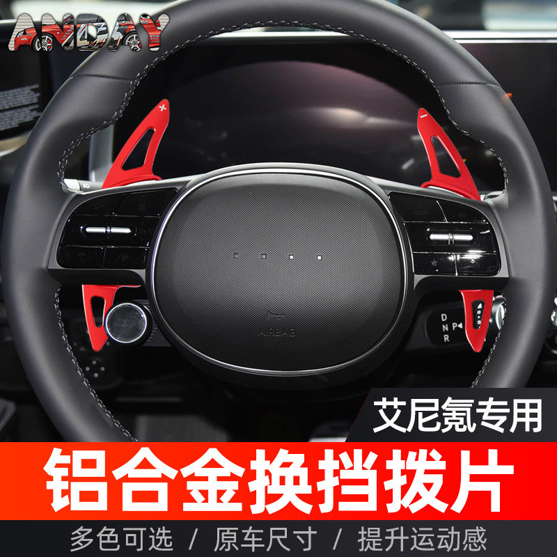 เหมาะสําหรับ Hyundai Krypton Shift Paddles Krypton 5 Krypton 6 ดัดแปลงอลูมิเนียมพวงมาลัย Paddles
