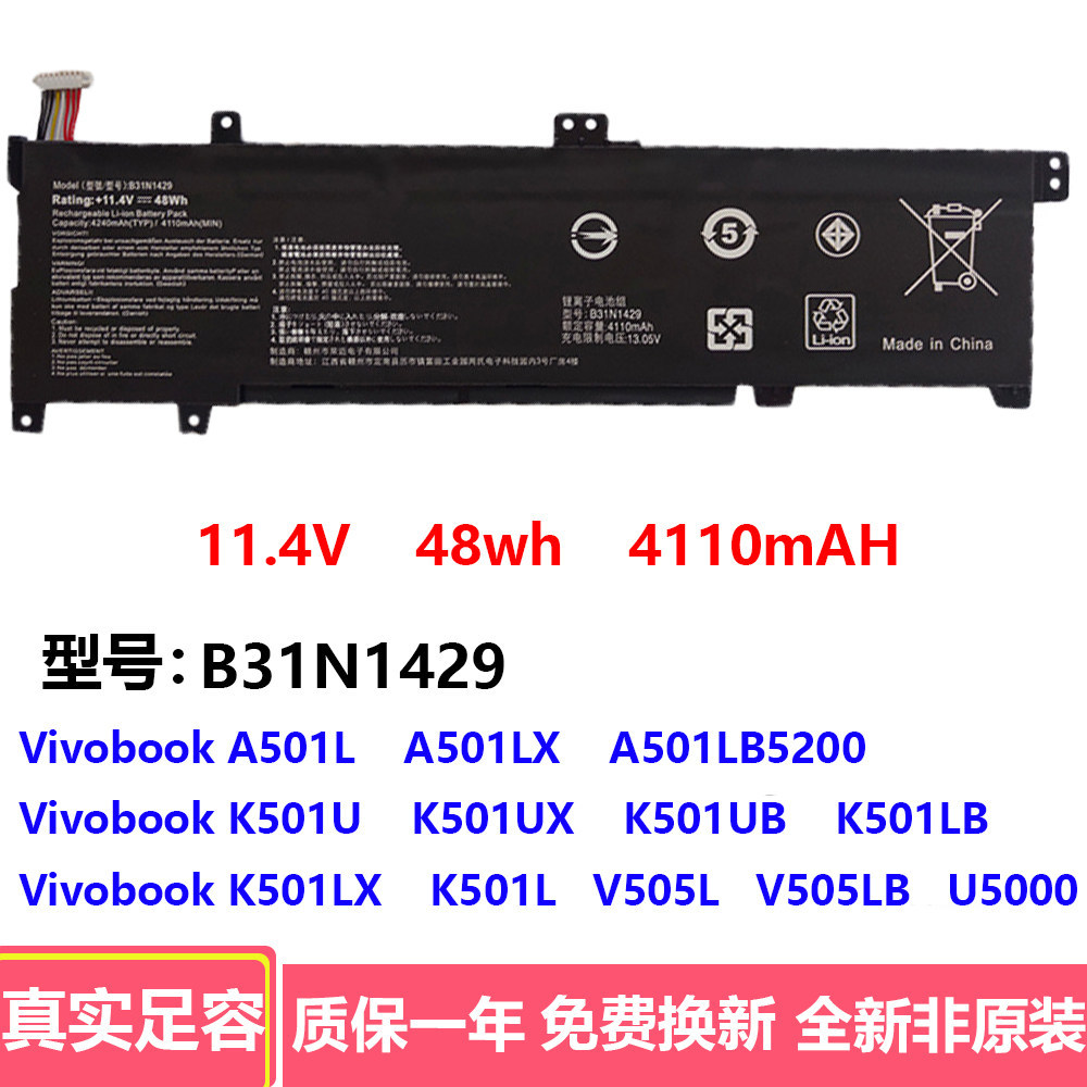 เหมาะสําหรับ Asus A501L A501LX K501L K501LB K501U V505L B31N1429 แบตเตอรี่