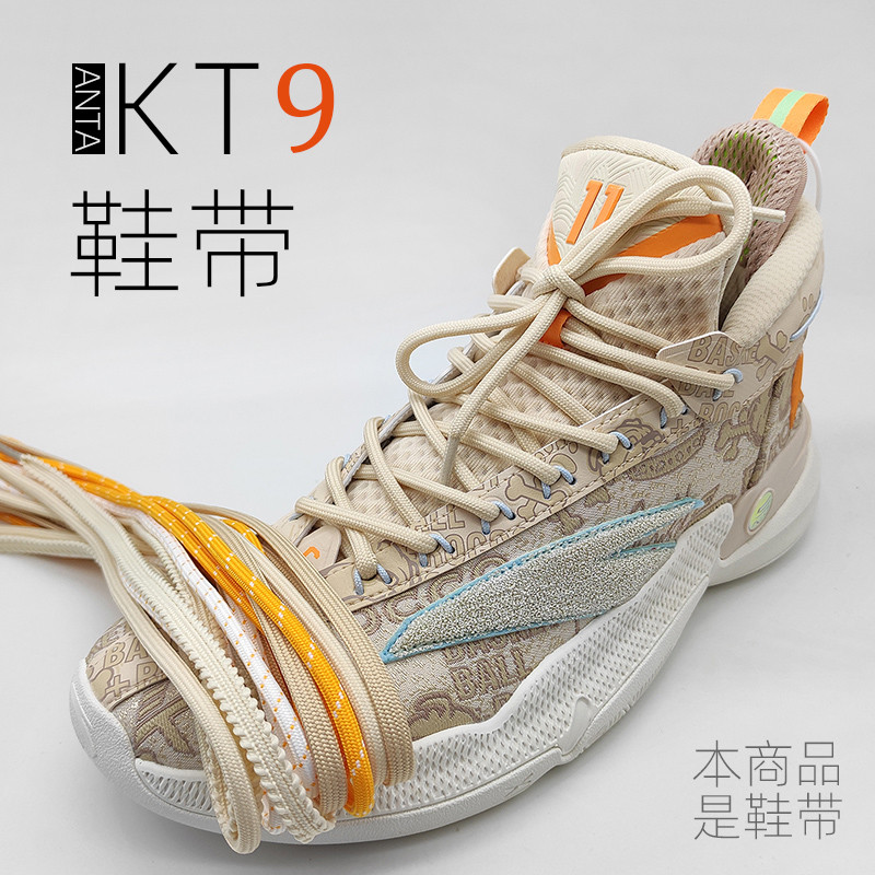 เหมาะสําหรับ Anta kt9 Shoelaces แบนรูปไข่ Beige Non-Original เชือกรองเท้าสีแดงสีขาวสีชมพูสีขาวสีเหลื