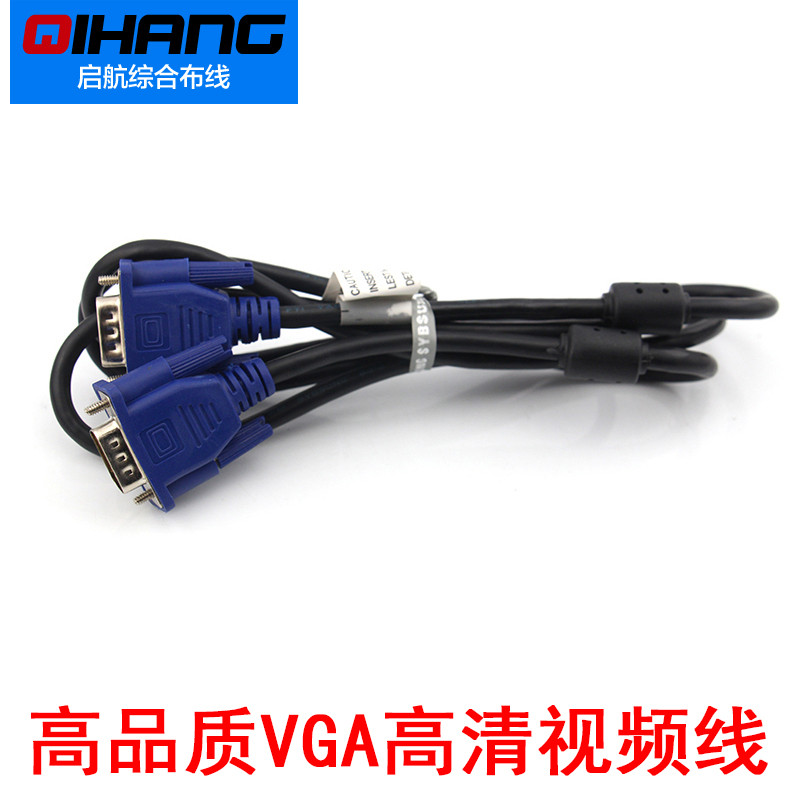 1.5m Display VGA Cable 15-Pin Dual Magnetic Ring VGA HD Video Cable 15-Pin Full-pass VGA Cable